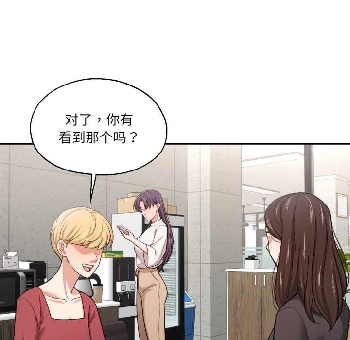 《我的傻瓜男友》漫画 第36話