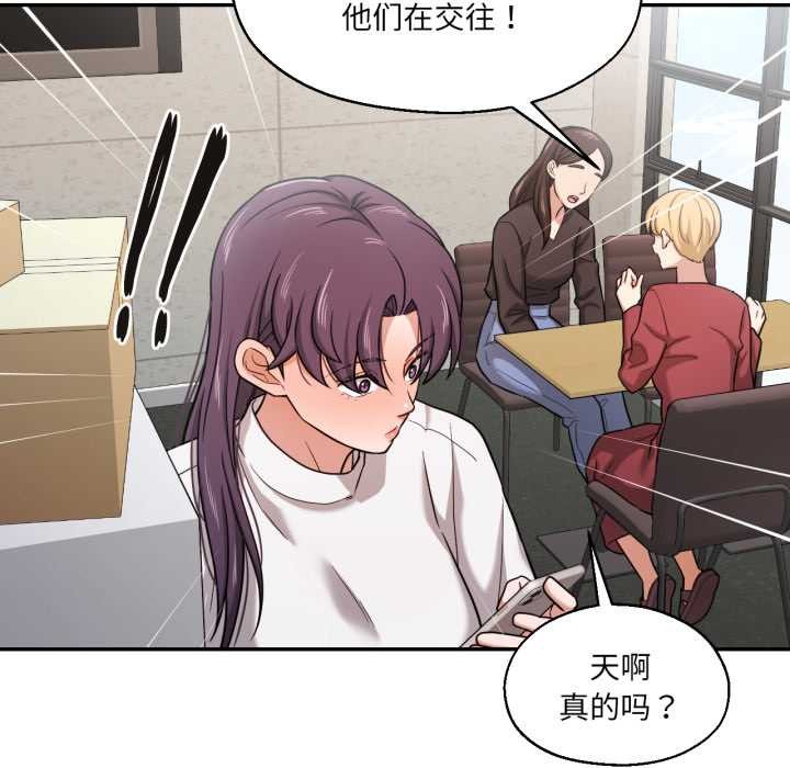 《我的傻瓜男友》漫画 第36話