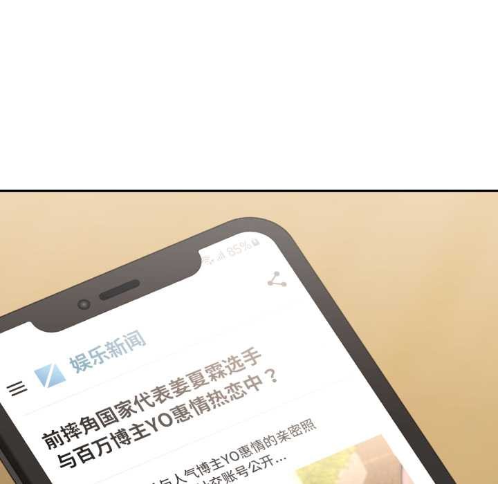 《我的傻瓜男友》漫画 第36話