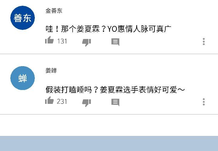 《我的傻瓜男友》漫画 第38話