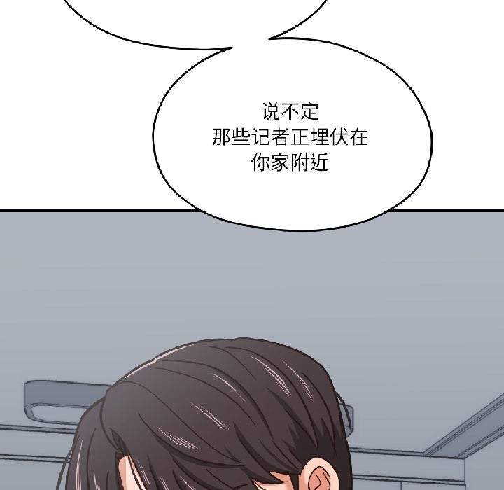 《我的傻瓜男友》漫画 第38話
