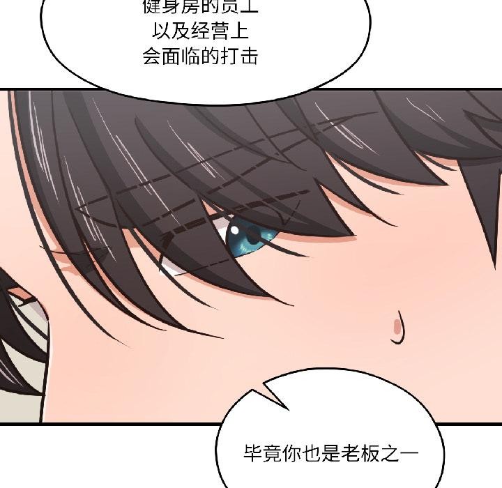 《我的傻瓜男友》漫画 第38話