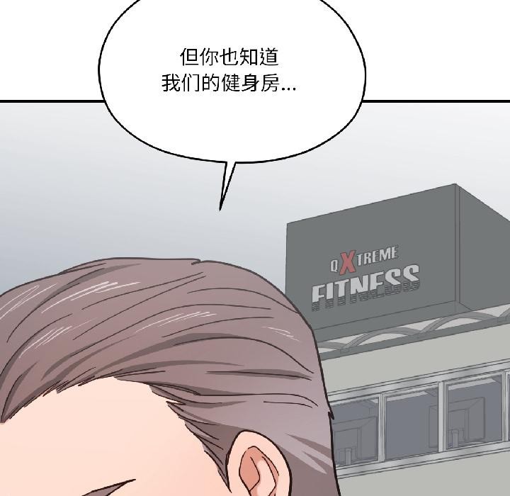 《我的傻瓜男友》漫画 第38話