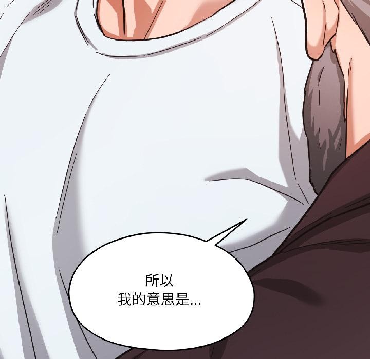 《我的傻瓜男友》漫画 第38話