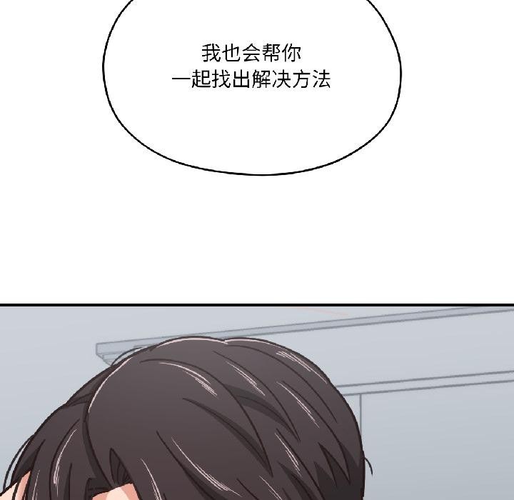 《我的傻瓜男友》漫画 第38話