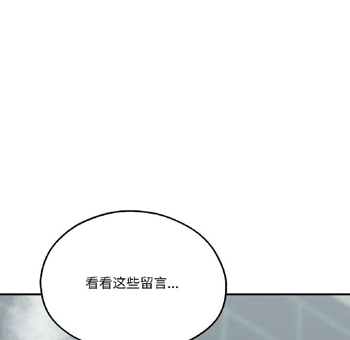 《我的傻瓜男友》漫画 第38話