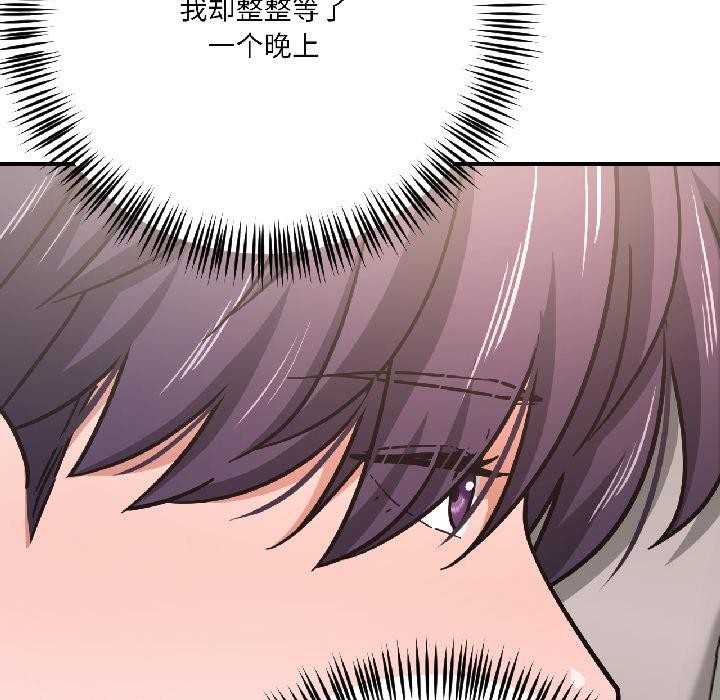 《我的傻瓜男友》漫画 第38話