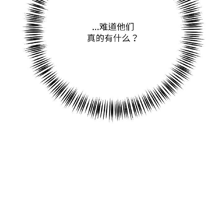 《我的傻瓜男友》漫画 第38話