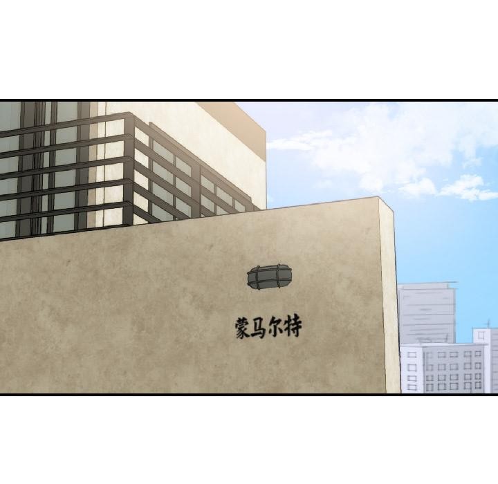 《我的傻瓜男友》漫画 第38話