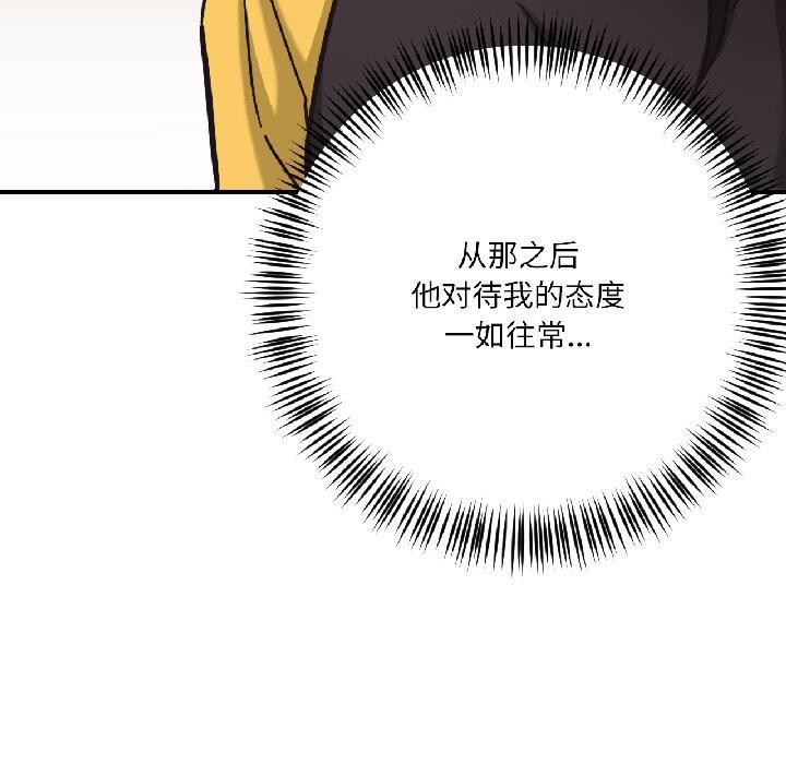 《我的傻瓜男友》漫画 第38話