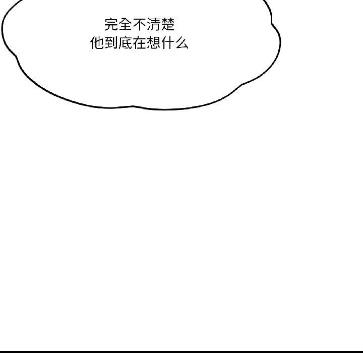 《我的傻瓜男友》漫画 第38話