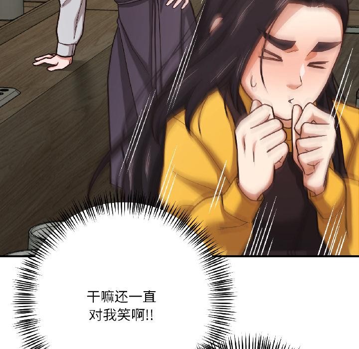 《我的傻瓜男友》漫画 第38話