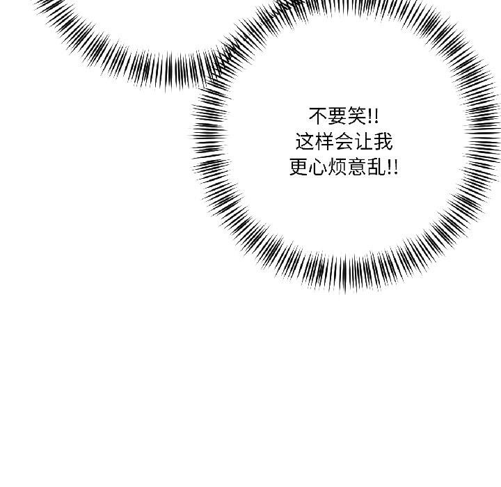 《我的傻瓜男友》漫画 第38話