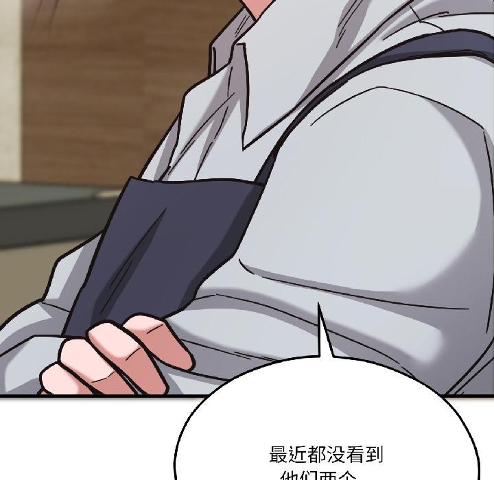 《我的傻瓜男友》漫画 第38話