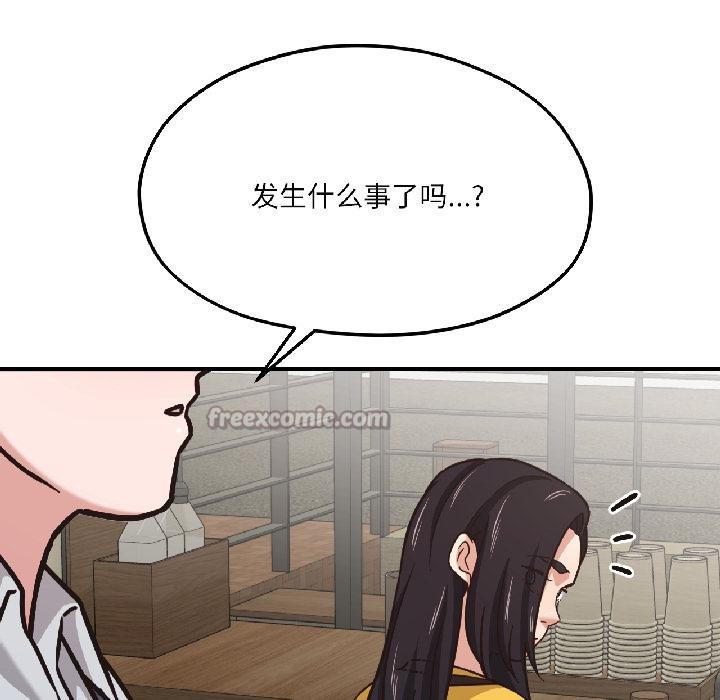 《我的傻瓜男友》漫画 第38話