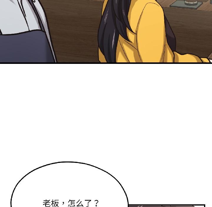 《我的傻瓜男友》漫画 第38話