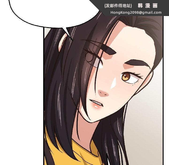 《我的傻瓜男友》漫画 第38話