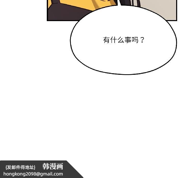 《我的傻瓜男友》漫画 第38話