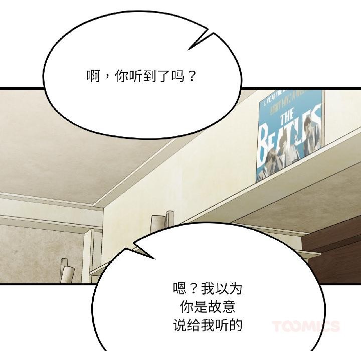 《我的傻瓜男友》漫画 第38話