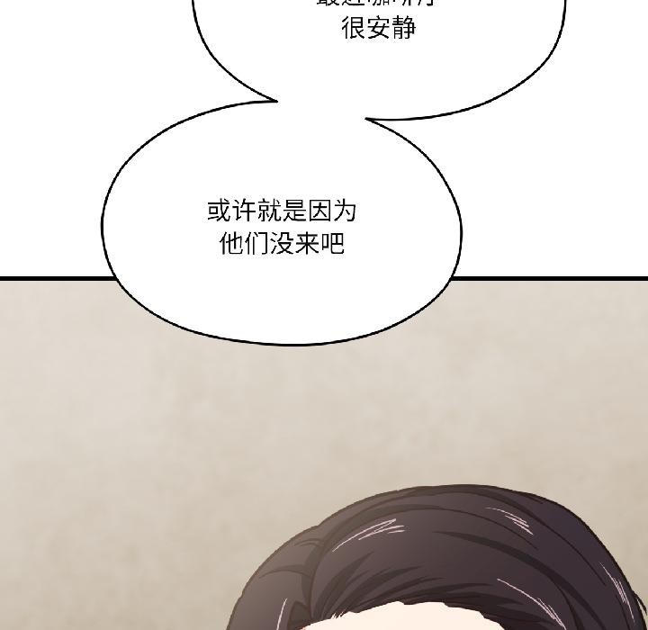 《我的傻瓜男友》漫画 第38話