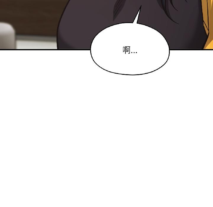 《我的傻瓜男友》漫画 第38話