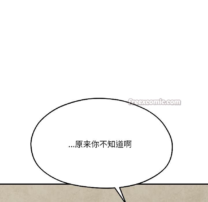 《我的傻瓜男友》漫画 第38話