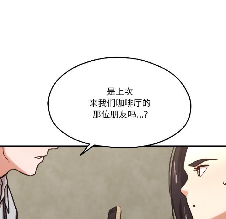 《我的傻瓜男友》漫画 第38話