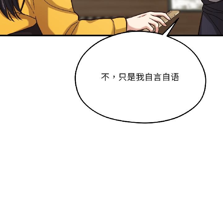 《我的傻瓜男友》漫画 第38話