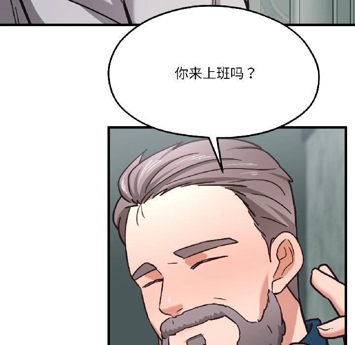《我的傻瓜男友》漫画 第38話