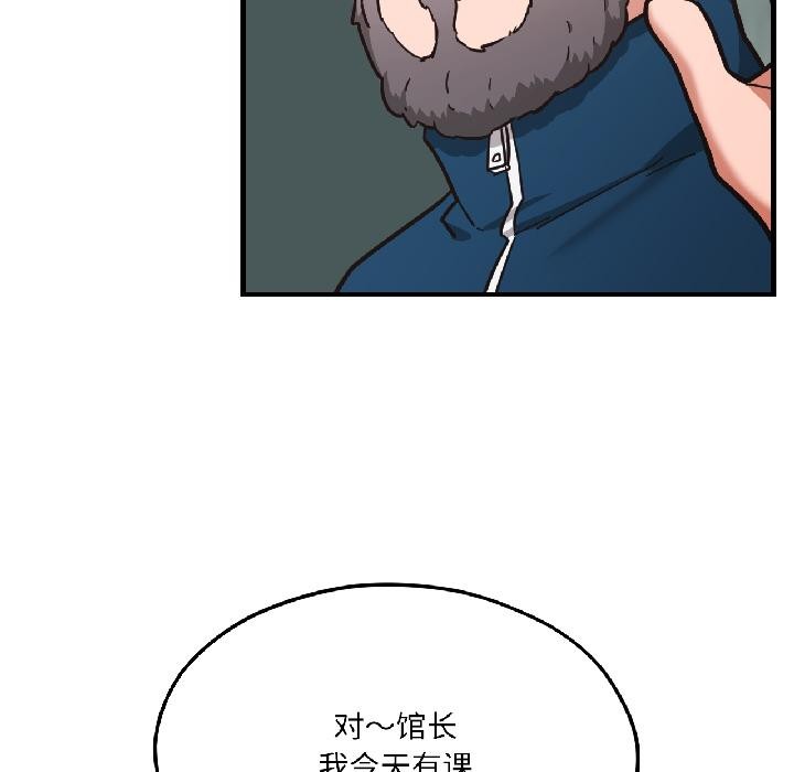 《我的傻瓜男友》漫画 第38話
