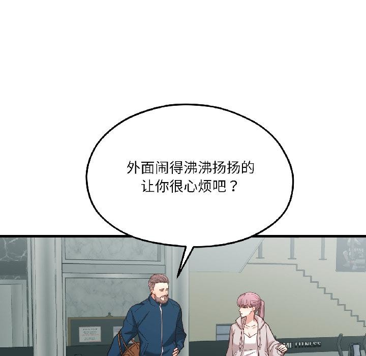 《我的傻瓜男友》漫画 第38話