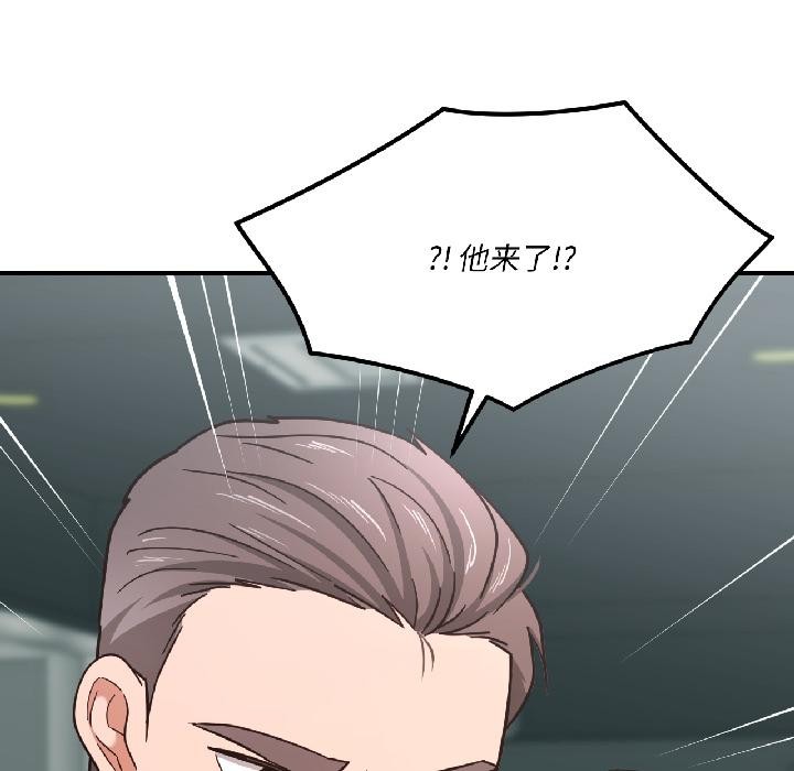 《我的傻瓜男友》漫画 第38話