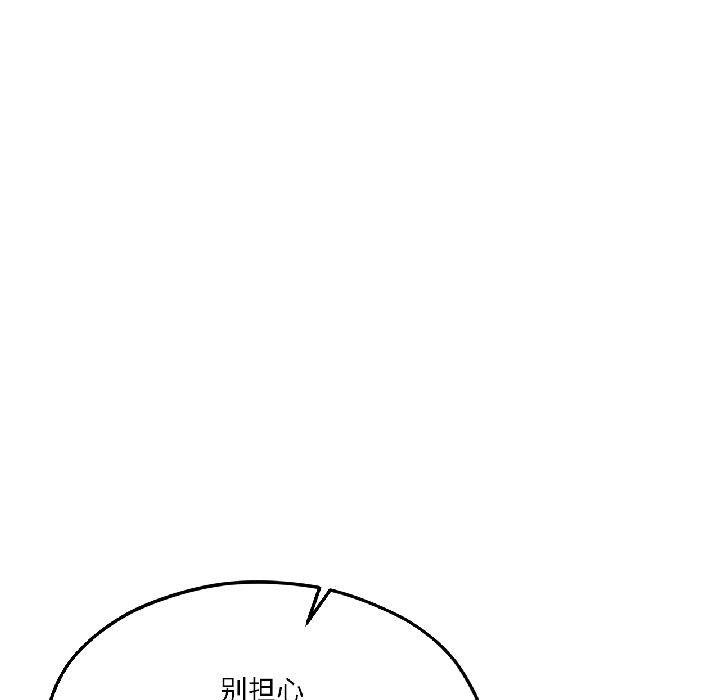 《我的傻瓜男友》漫画 第38話