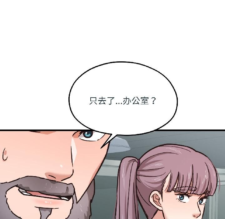 《我的傻瓜男友》漫画 第38話