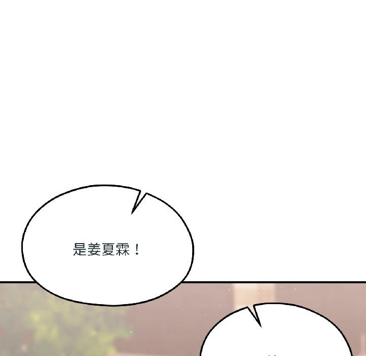 《我的傻瓜男友》漫画 第38話