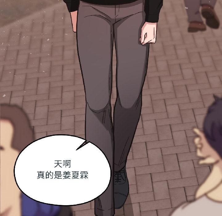 《我的傻瓜男友》漫画 第38話