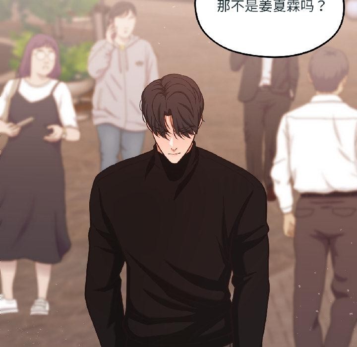 《我的傻瓜男友》漫画 第38話