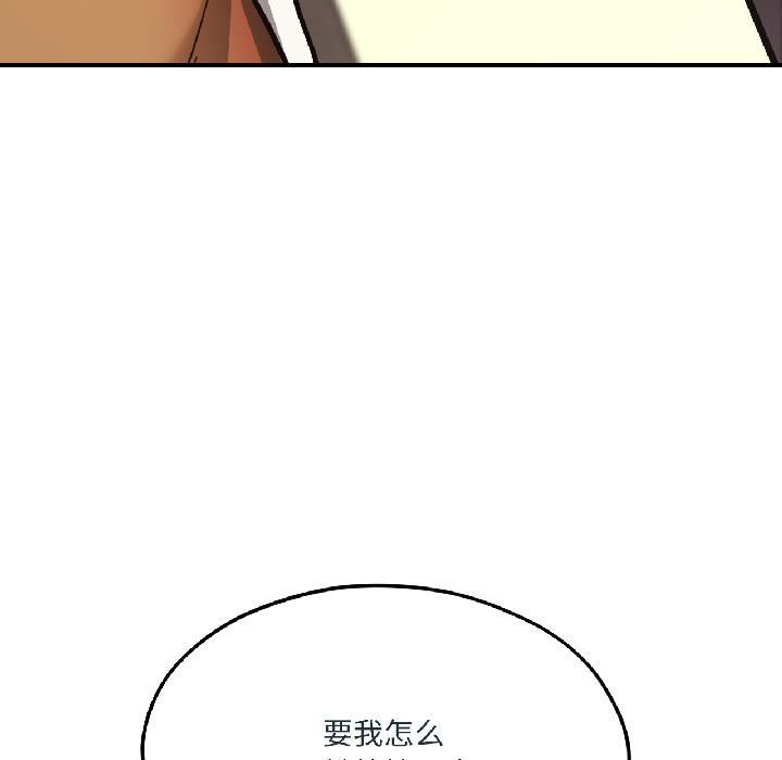 《我的傻瓜男友》漫画 第38話