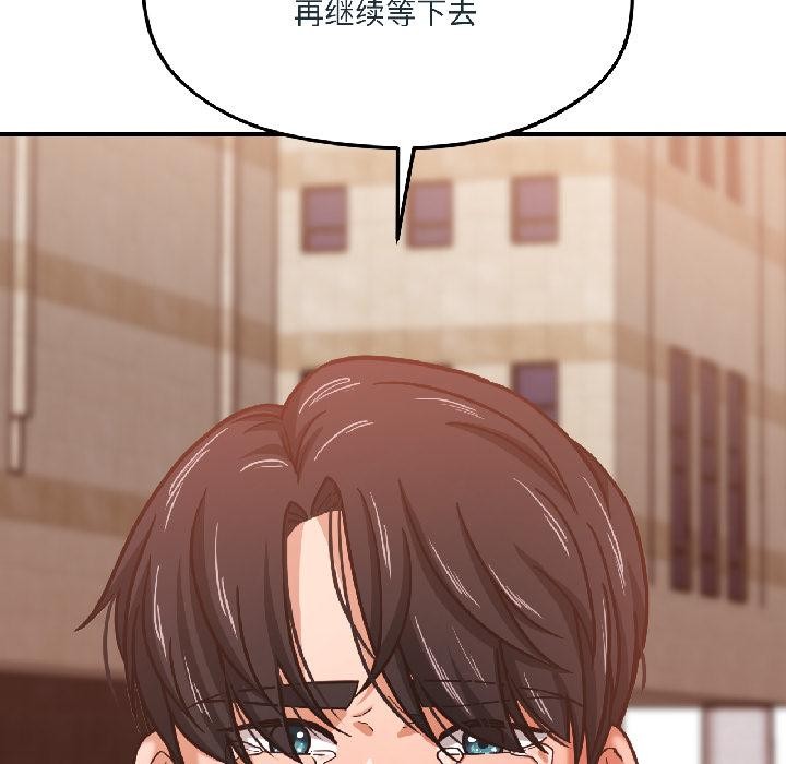 《我的傻瓜男友》漫画 第38話