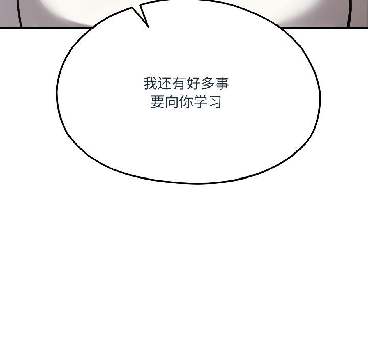 《我的傻瓜男友》漫画 第38話