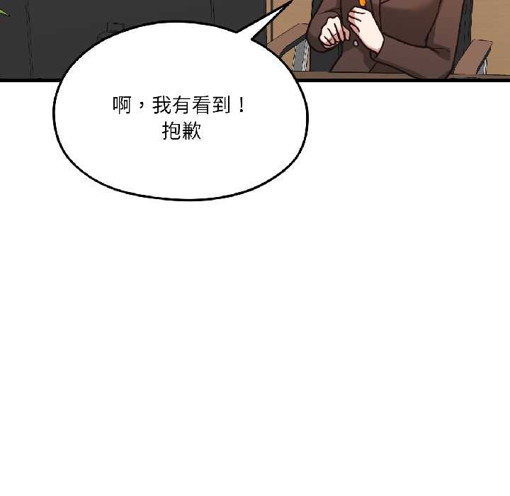 《我的傻瓜男友》漫画 第39話
