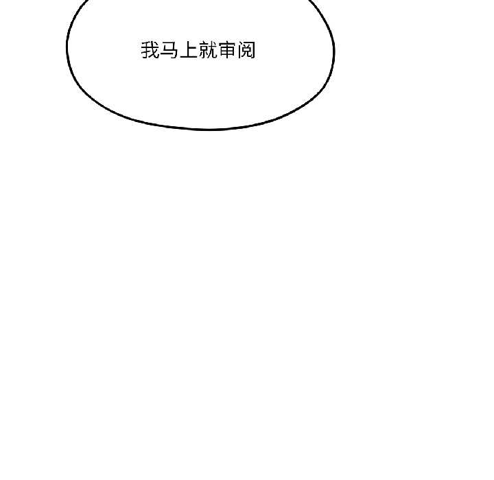 《我的傻瓜男友》漫画 第39話