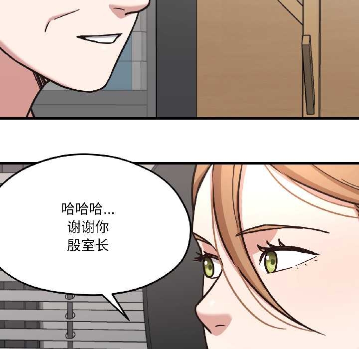 《我的傻瓜男友》漫画 第39話