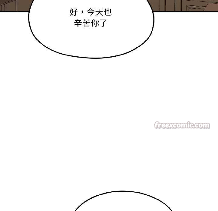 《我的傻瓜男友》漫画 第39話