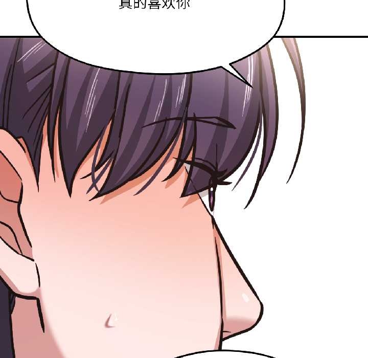 《我的傻瓜男友》漫画 第39話