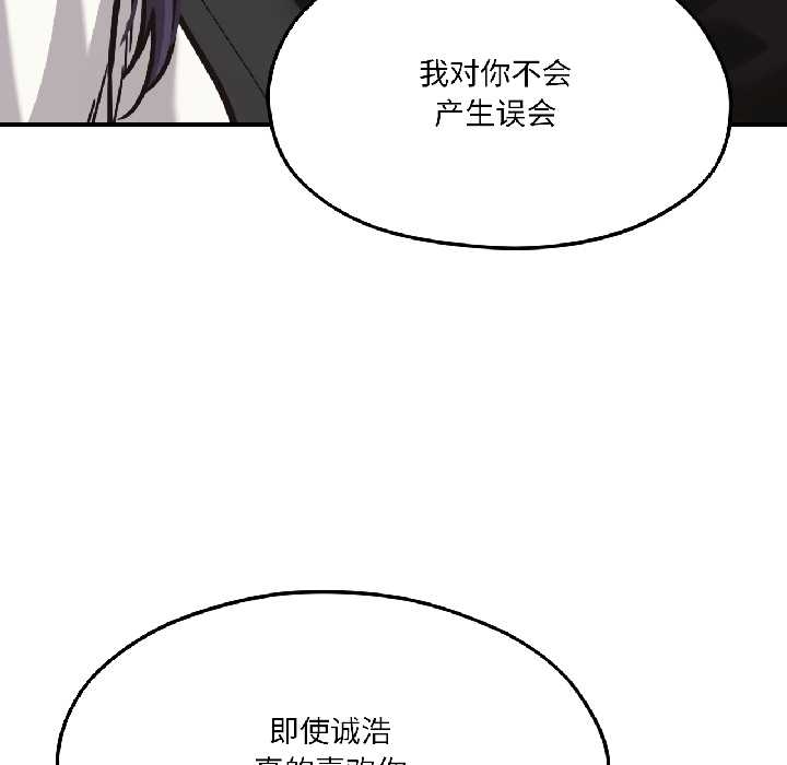 《我的傻瓜男友》漫画 第39話