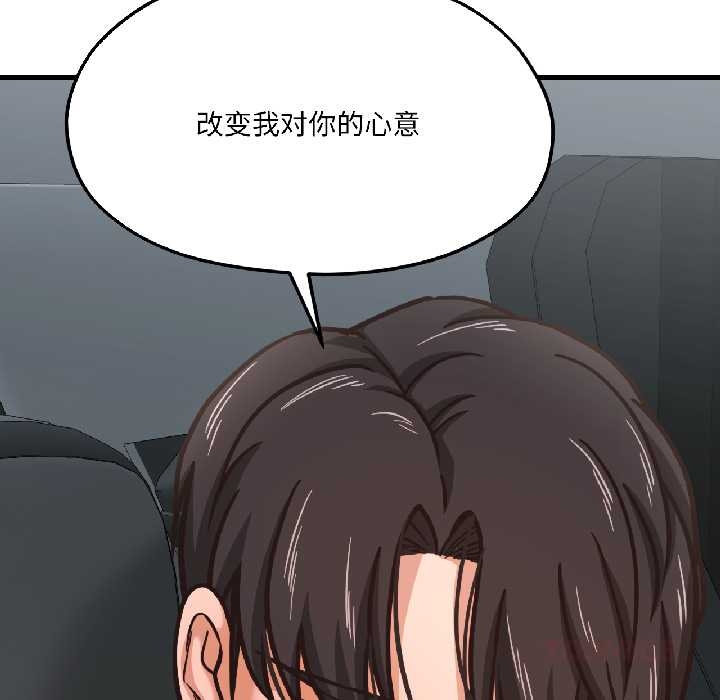 《我的傻瓜男友》漫画 第39話