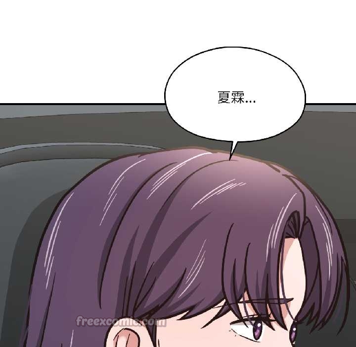 《我的傻瓜男友》漫画 第39話