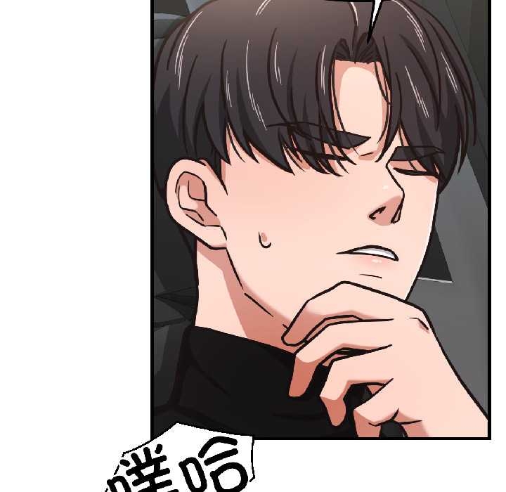 《我的傻瓜男友》漫画 第39話