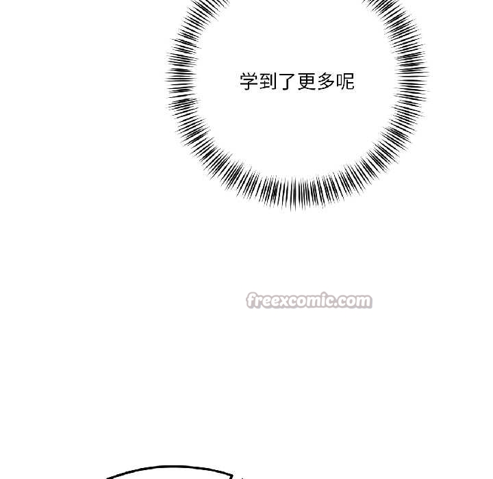 《我的傻瓜男友》漫画 第39話